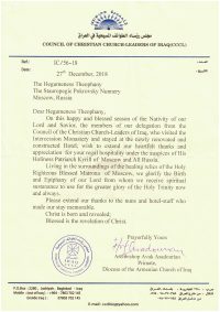 Отзыв от Архиепископ Авак Асадуриан Предстоятель Епархии Армянской Церкви Ирака